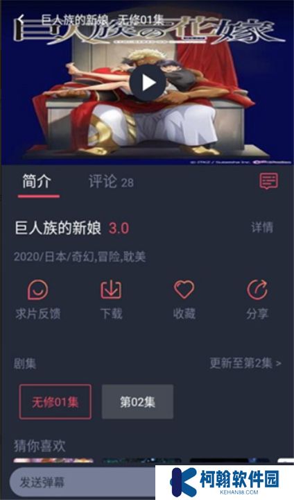 黑白弹幕手机版下载
