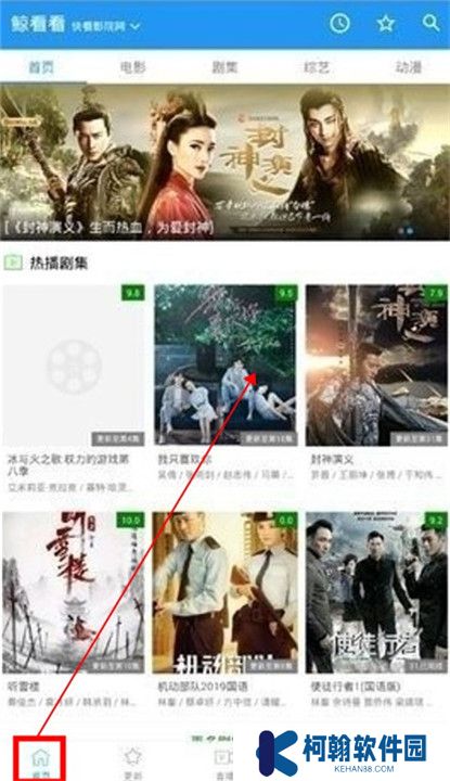 鲸影视截图