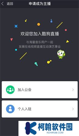 酷狗直播app下载安装
