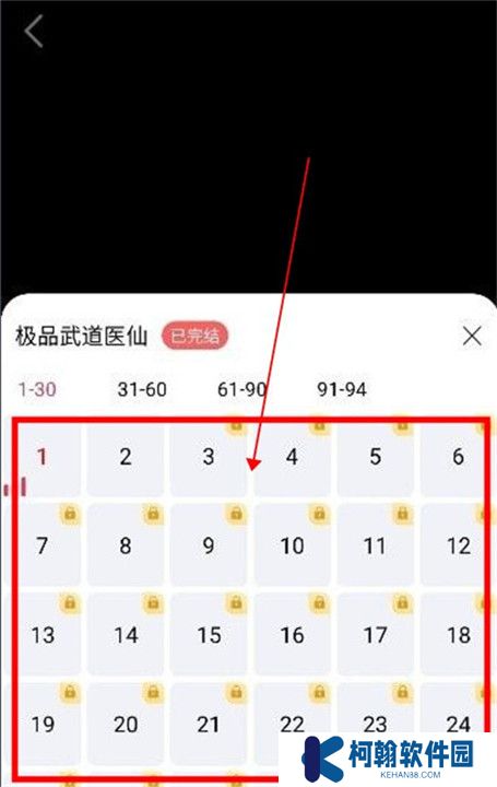 欢乐短剧app截图
