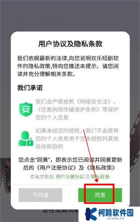 欢乐短剧app截图