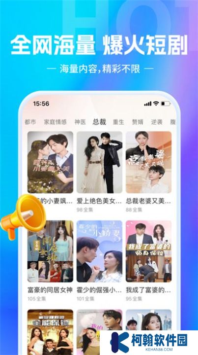 欢乐短剧app