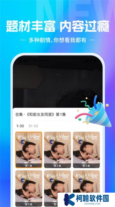 欢乐短剧app