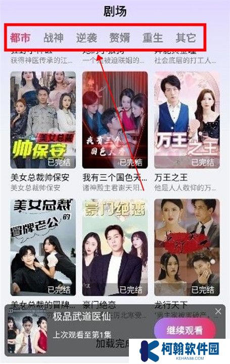 欢乐短剧app截图