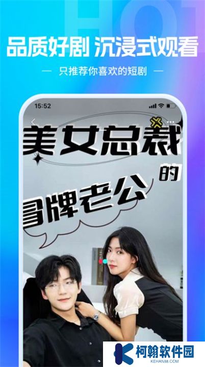 欢乐短剧app