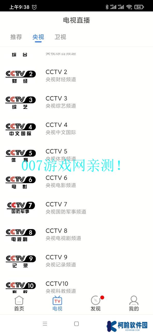 青柠影视官方安卓版下载
