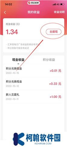 西瓜视频app下载