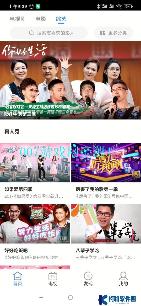 青柠影视官方安卓版下载