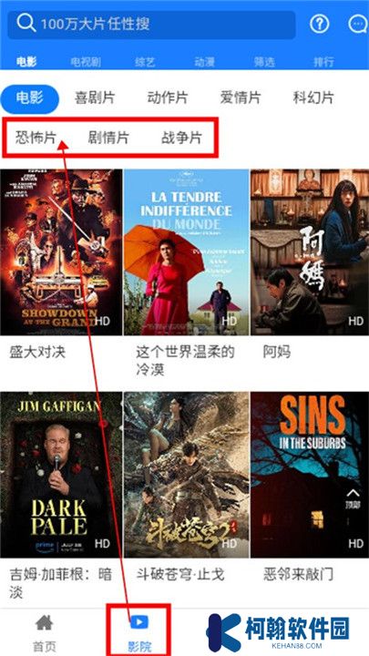小黑盒影视截图