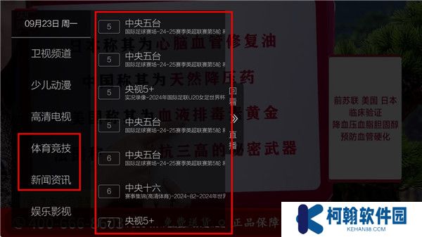简单电视直播截图