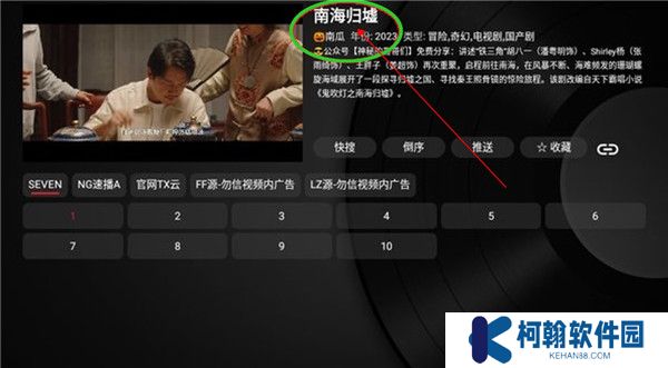 小苹果影视盒子2024截图