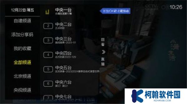 简单电视直播