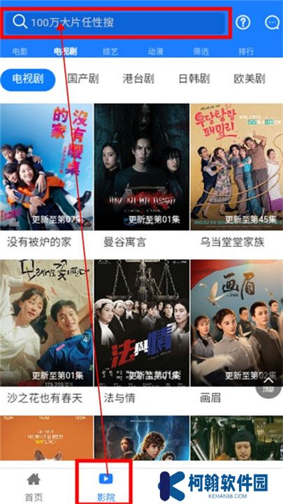 小黑盒影视截图