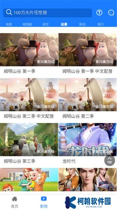 小黑盒影视