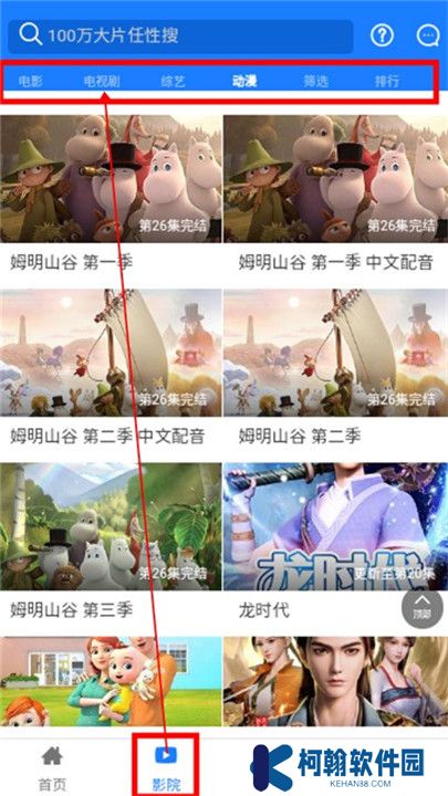 小黑盒影视截图