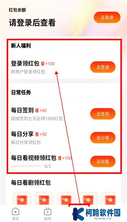 漫森短剧截图