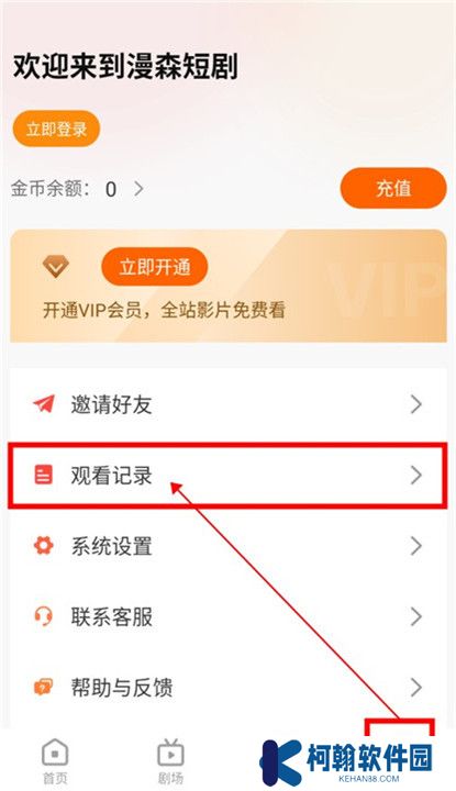 漫森短剧截图