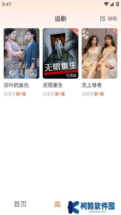 漫森短剧