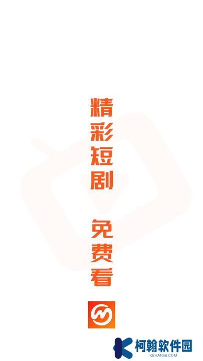 漫森短剧