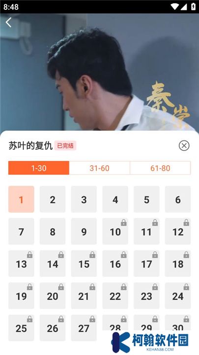 漫森短剧