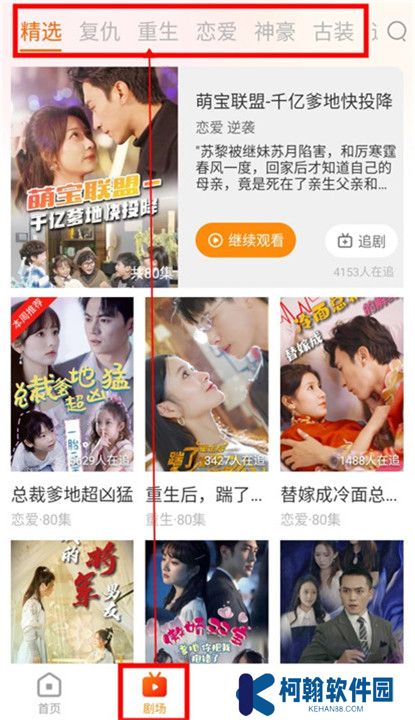 漫森短剧截图