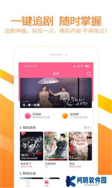 泰剧网app下载