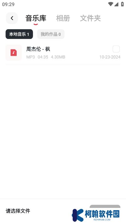格式猫MP3转换器app最新版下载