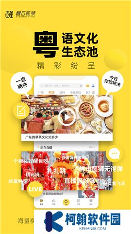 醒目视频官网版
