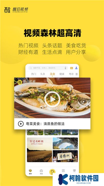 醒目视频下载