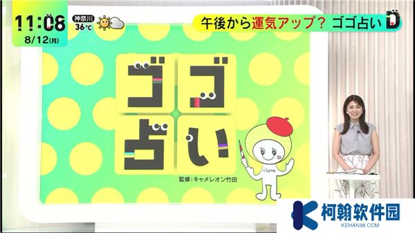 日本电视直播app