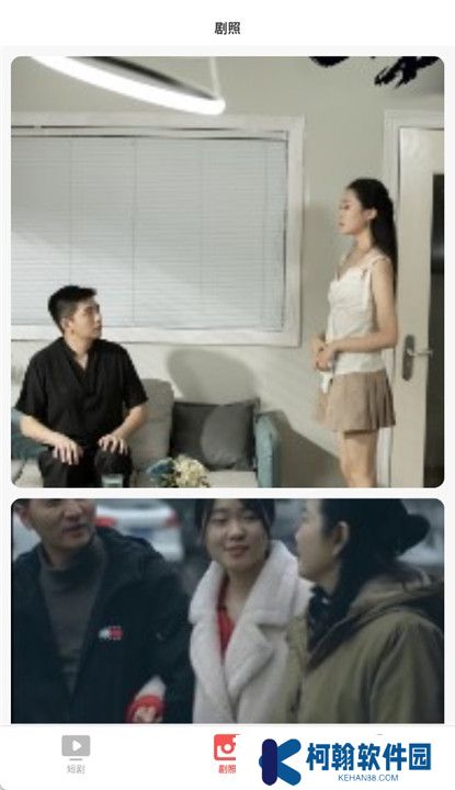 看剧乐截图