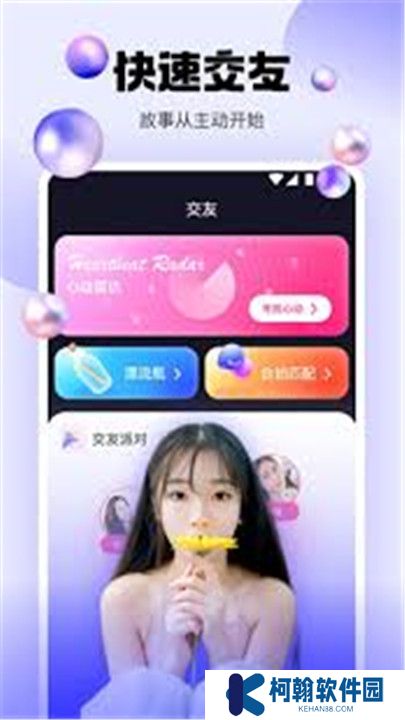 橘子直播交友软件