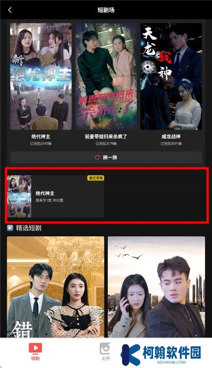 看剧乐截图