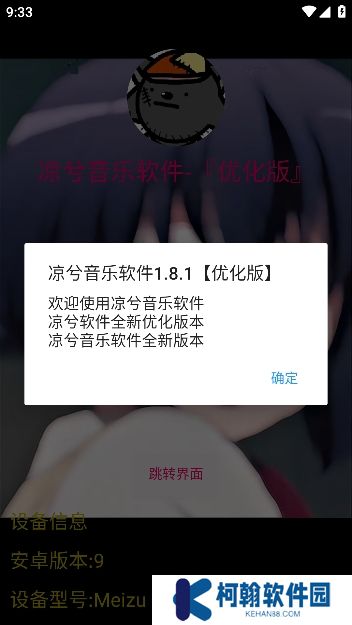 凉兮音乐app官方版下载