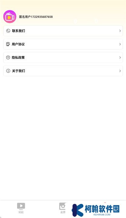 看剧乐截图