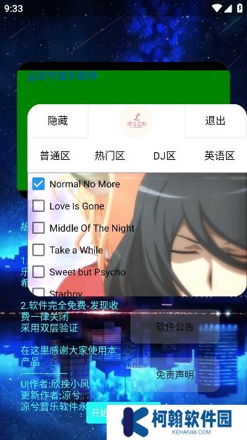凉兮音乐app官方版下载