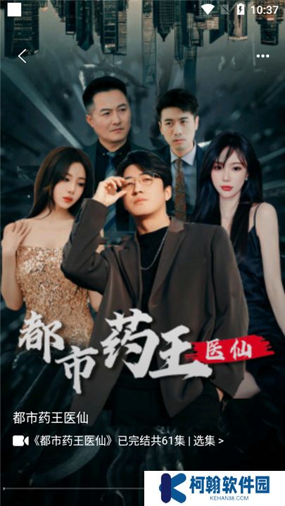 看剧乐截图