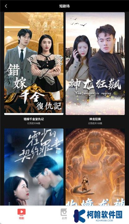 看剧乐截图