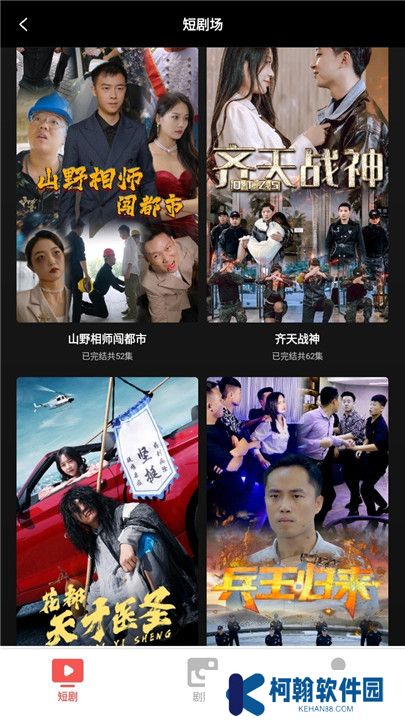 看剧乐