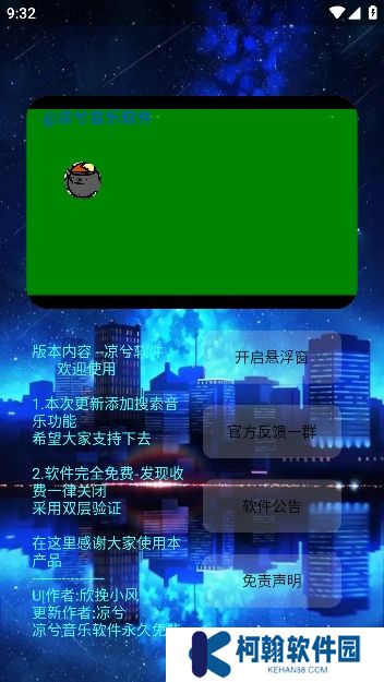 凉兮音乐app官方版下载