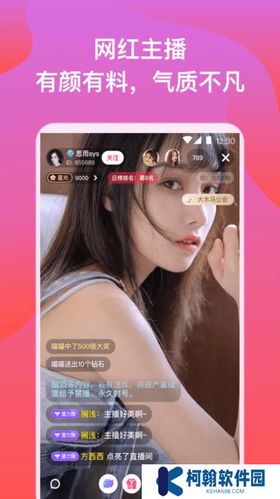橘子直播交友软件