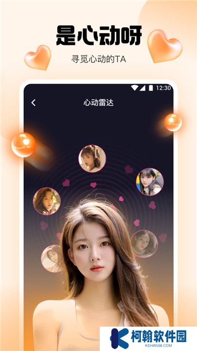 橘子直播交友软件