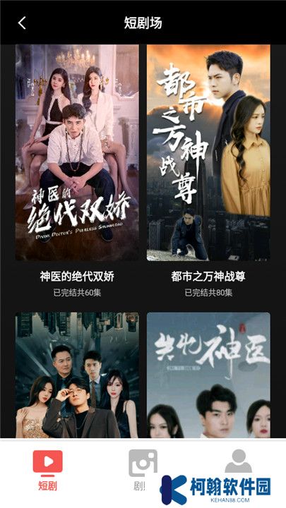 看剧乐