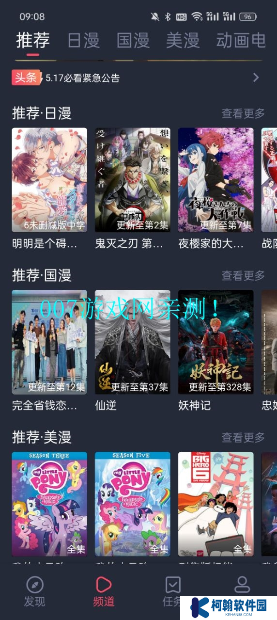 萌圈动漫最新版本(原次元喵)
