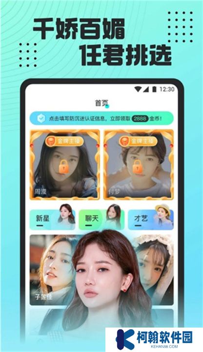 魅影直播下载安装