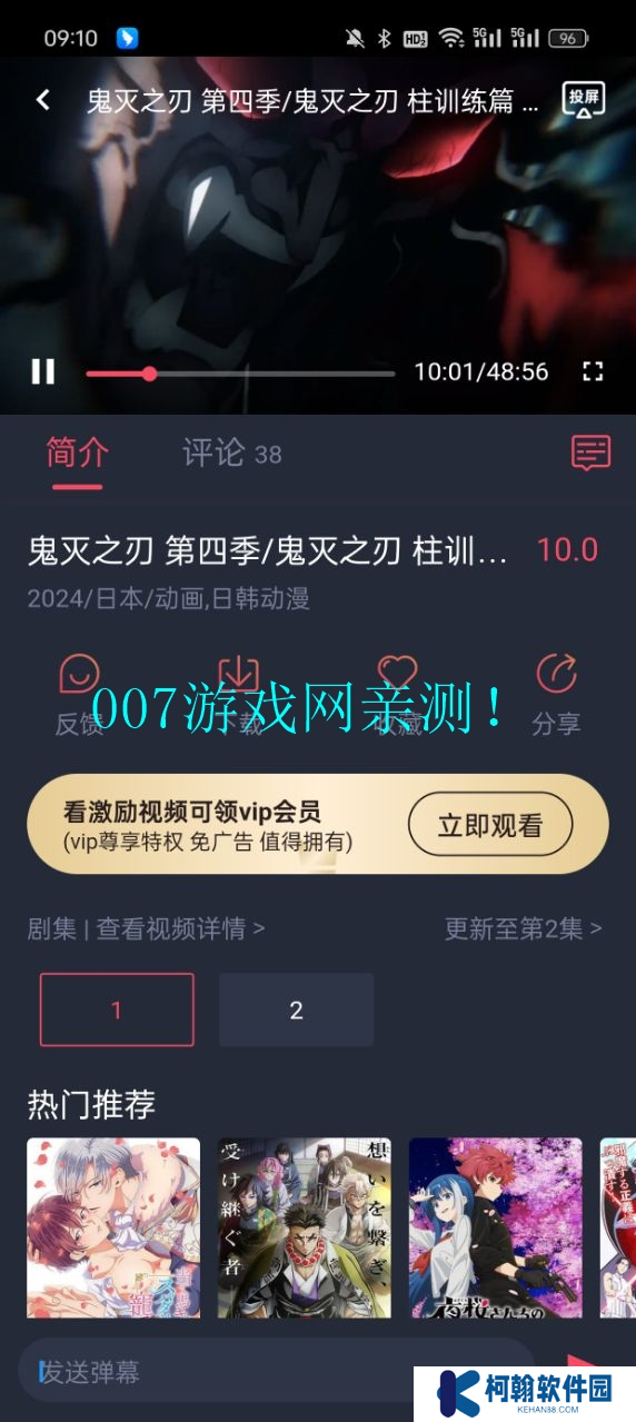 萌圈动漫最新版本(原次元喵)