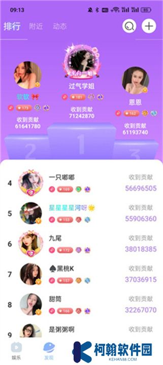 魅影直播下载安装