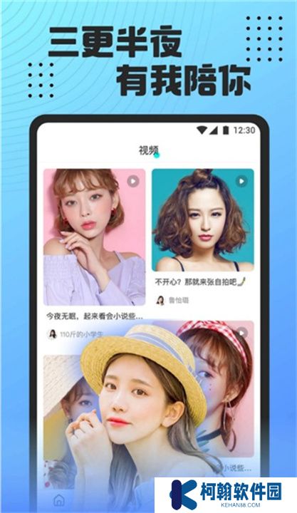 魅影直播下载安装