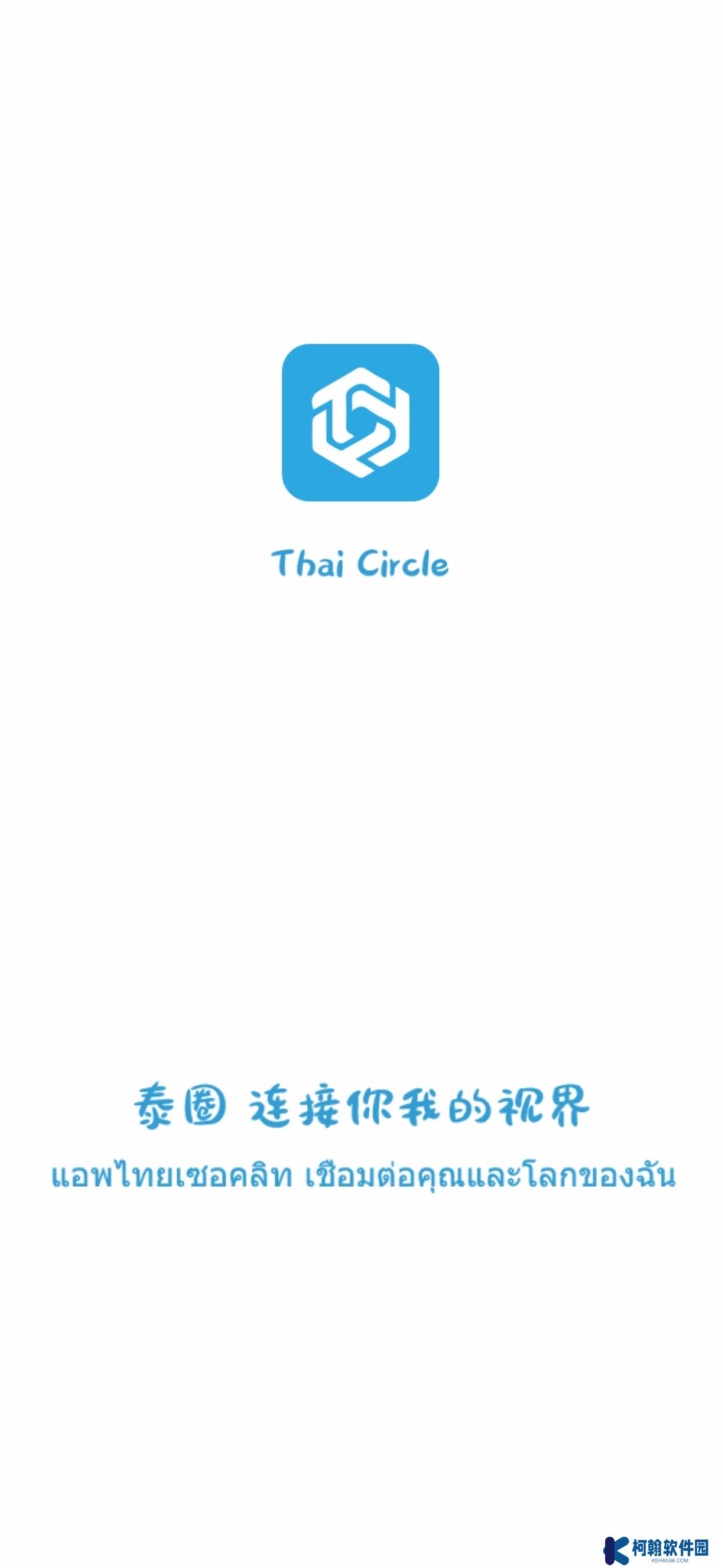 泰圈app官方下载