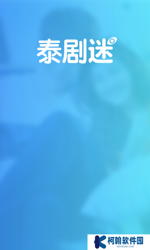 泰剧迷蓝色版本下载(改名泰圈)